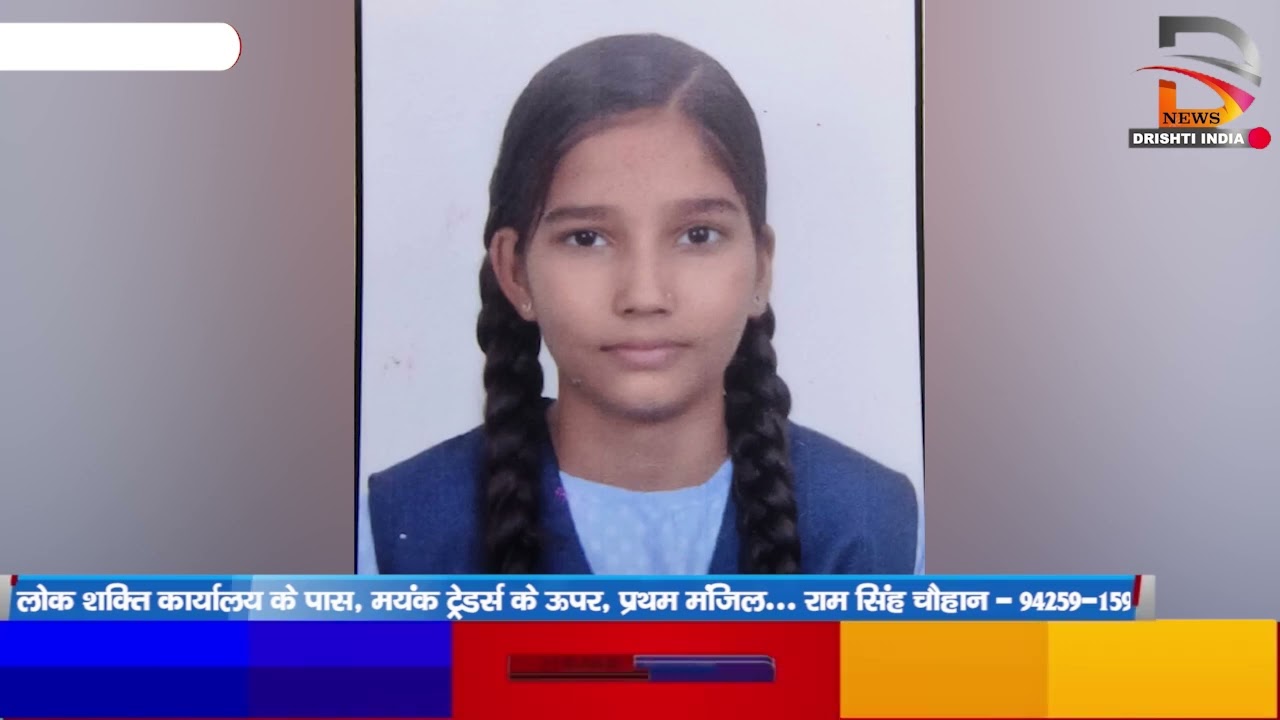 कक्षा 8वीं में 92.33 प्रतिशत लाकर साक्षी ने गौरव बढ़ाया