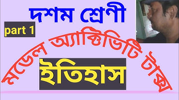 Class 10 history model activity tasks 2021 part 1