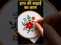 लक्जरी डिजाइन सुपर क्लासिक पर्दा डिजाइन हाथ कढ़ाई #short #embossingfolders #embroiderylove