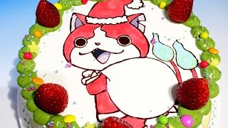 色付けを詳しくご紹介 妖怪ウォッチ ジバニャンのクリスマスケーキ ２０１５ Youtube