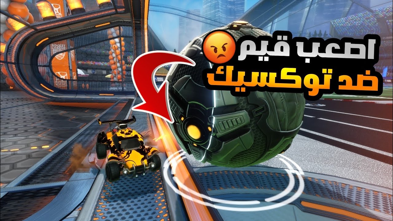 أصعب قيم 1v1 لعبته في حياتي 😳! - Rocket League - YouTube