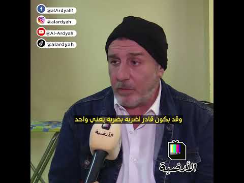 وائل رمضان كنت ابن شوارع وقت الجد بستعمل إيدي