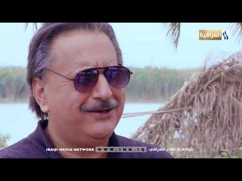 المسلسل العراقي سفينة سومر الحلقة 