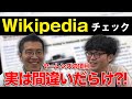 【お願い】ヤーレンズのWikipediaを更新してください