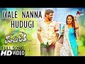 Naa Pantaa Kano | ivale Nanna Hudugi | Kannada HD Video Song 2017 | Anup | Ritiksha | S. Narayan