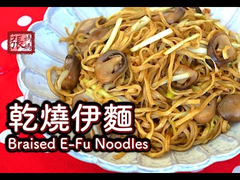 {eng-sub}-★-乾燒伊麵-簡單做法-★-|-braised-e-fu-noodles-with-straw-mushrooms-easy-recipe