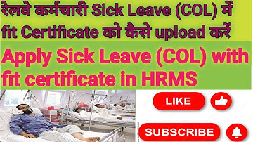 HRMS में Sick Leave कैसे भरें | Apply Sick Leave in HRMS | How to Commute LHAP in HRMS | ASHOK