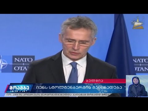 იენს სტოლტენბერგის განცხადება