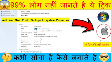how to add own logo / image in system properties windows 10 /Windows 8/ Windows 7😯😯