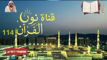سورة يوسف كاملة بصوت جميل _ الشيخ عبدالرحمن السديس ـ تلاوة ـ خاشعة ـ تريح القلب #quran