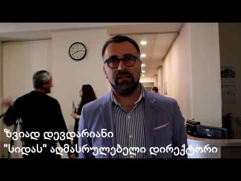 5 უფლებადამცველის უარი უკანონო მოსმენებს