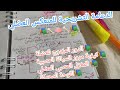 الدعامة التشريحية للمنعكس العضلي ثانية ثانوي علوم تجريبية علوم الطبيعة و الحياة 2