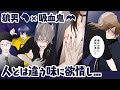 【BL漫画】「人間とは違う味だな...」ヴァンパイア探偵に襲い掛かる狼男。満月に照らされ抑えられない欲求が溢れ...