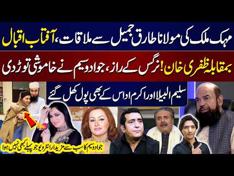 Mehak Malik Meets Maulana Tariq Jameel | Aftab Iqbal Vs Zafri Khan | Jawad Waseem Unfiltered Podcast