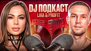 DJ подкаст | Lira &amp; Profit