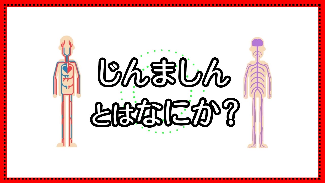 蕁麻疹 じんましん とは 治療 薬など 新宿駅前クリニック皮膚科