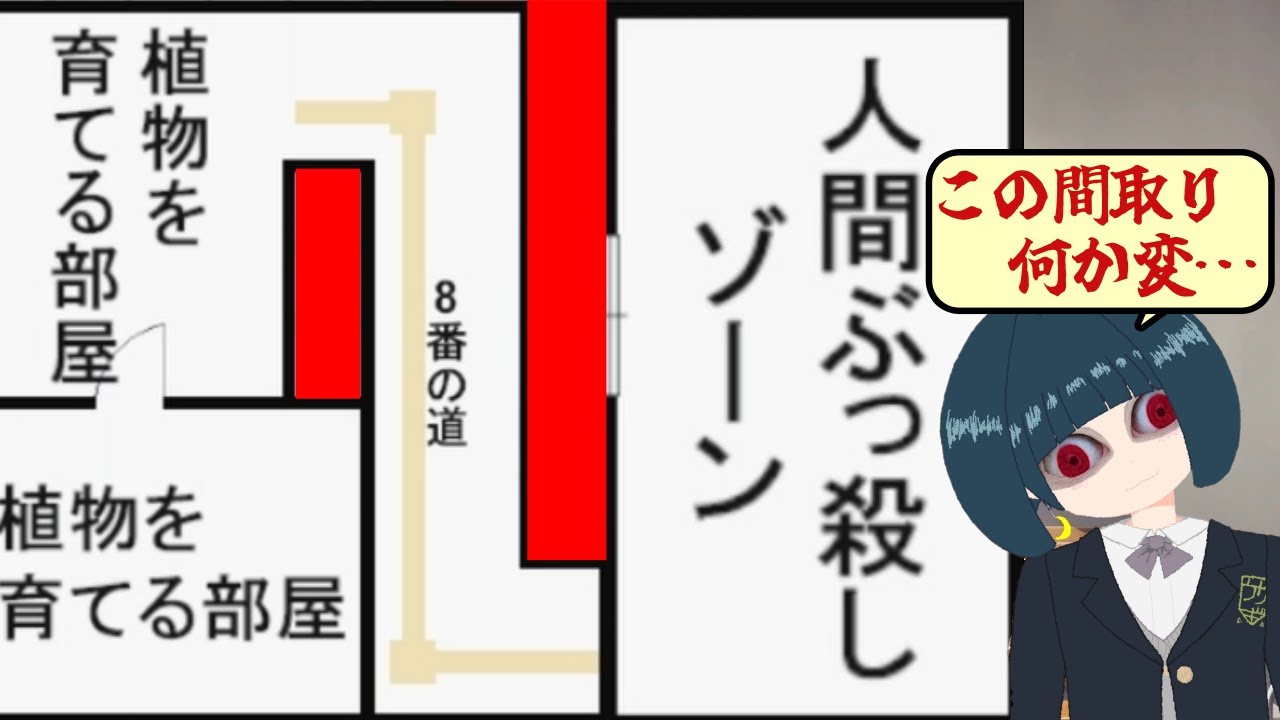 A game in which you create a strange house layout and the 
