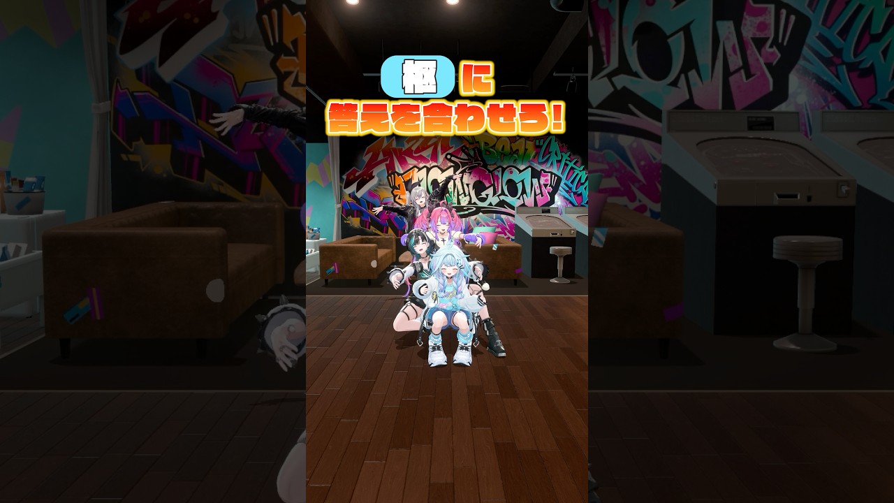 【激アツ】????????????枢に答えを合わせろ‼️FLOW GLOWの絆が試される神企画！