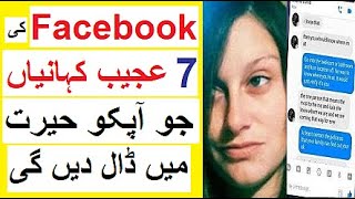 7 Mysterious Facebook Stories that will Give you Chills