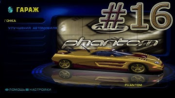 Need for Speed High Stakes PS1 Прохождение #16 Гонки на выносливость Финальное Карьера