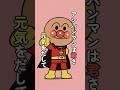 【登録者数60万人ありがとう!】『アンパンマンたいそう』みんなもおどってみよう!