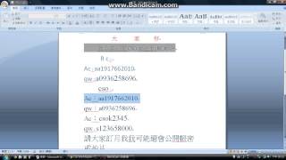 公開cso和rc帳密