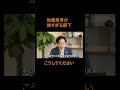 【他責思考の強い社員】自責意識を持たせる方法 #識学 #ビジネス #マネジメント