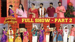 Pongal Thiruvizha - Full Show | Kayal | Sundari | Poova Thalaya | Sun TV