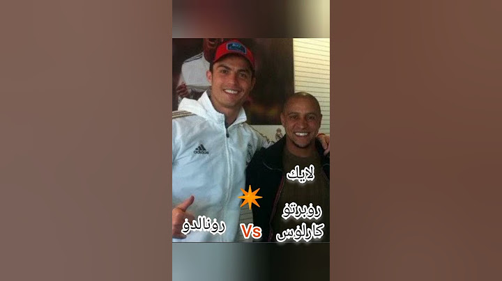 Ronaldo Vs Roberto Carlos 🔥 مقارنة بين اساطير كره القدم