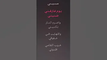 شيله انتهت فرحت سنيني شيلات اغاني لاتنسوا الاشتراك في القناة وتفعيل الجرس 