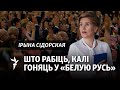 Ці можна скарыстаць вымушанае сяброўства ў праўладных арганізацыях? Парады дасьледчыцы прапаганды