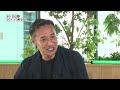 哀川翔のオトナ倶楽部#96 今回のゲストは山口 祥行さんです！