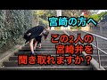 【宮崎弁しか使わない】幼なじみで江ノ島の旅【よかとこやった】