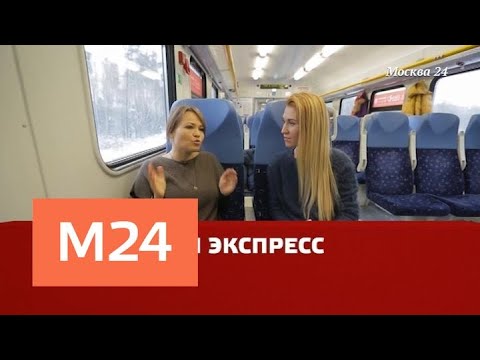 "Специальный репортаж": "Новогодний экспресс" - Москва 24