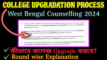 Complete College Upgradation Process ⭐ WBMCC Counselling ⚡ NEET UG 2024