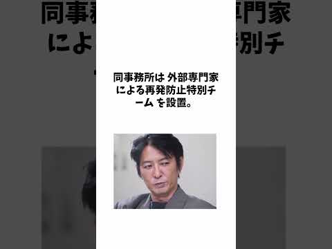 平本淳也氏 に関する面白い雑学 #shorts #雑学