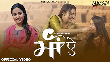 माँ ऐ - Maa Ae (Full Video) | Renuka Panwar | Priyanka Thakur, kami Goswami | New Haryanvi Song 2023