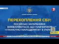 окупанти хваляться, що навчилися “грамотно мародерити” в Україні – перехоплення СБУ