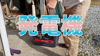 エンジン発電機と電動ハンマーを買ってみた