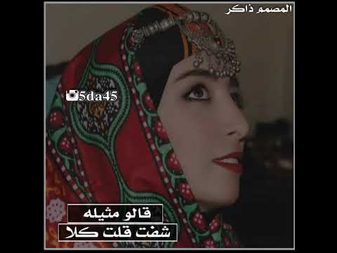 فاق الحلا الفنانه سميه الحمامي