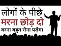        best motivational speech hindi new life inspirational quote