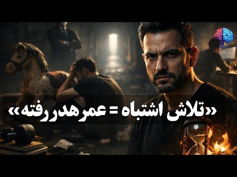 چرا بیشتر آدما هیچ وقت بالغ نمی شن