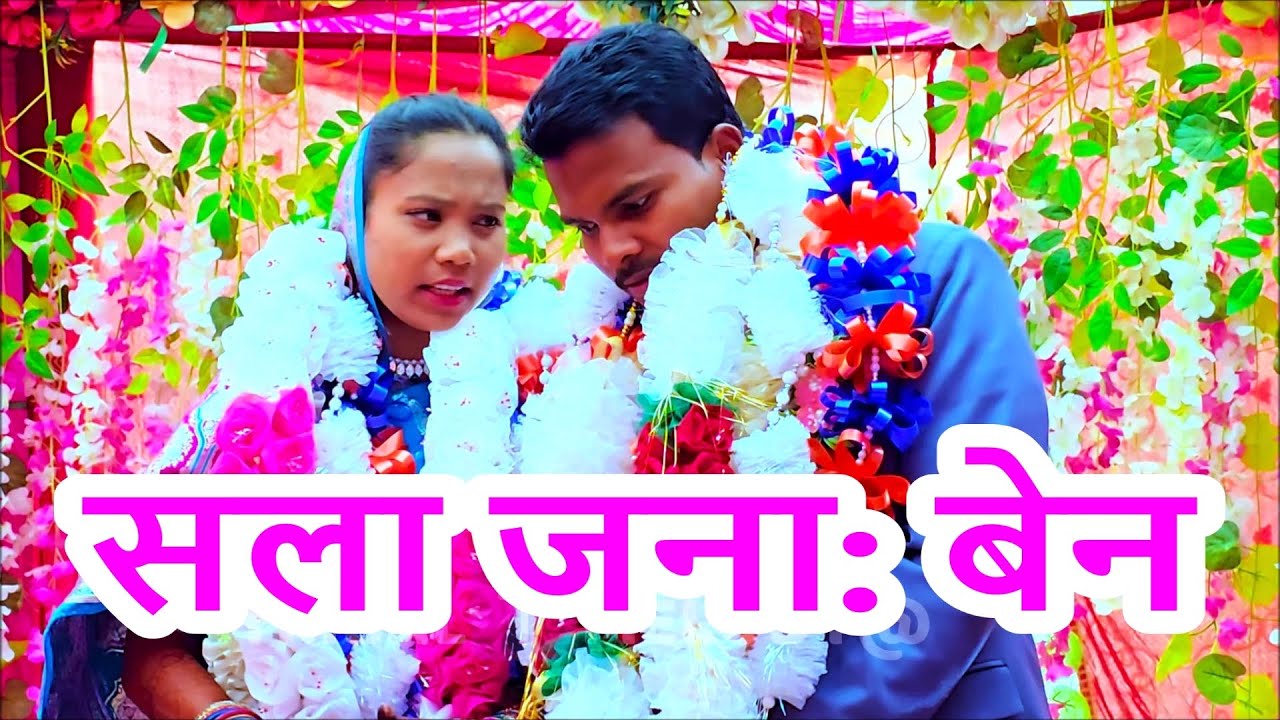 सला जाना बेन SALA JANA BEN NAMAN✝️ SANGEETA WEDDING TRIBAL  ✝️MELODY© 2024 @