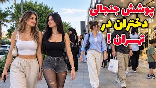 THIS IS LIFE in IRAN 2026 🇮🇷 Real AUTUMN Street Walk Vibes | Tehran Nightlife ایران