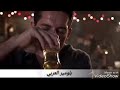 اغنية عناق الموت مع سكوت ادكينز 