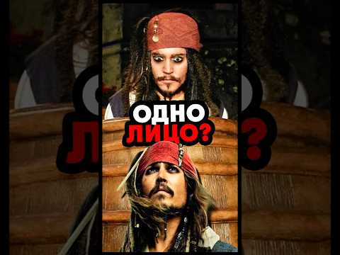Пранк Джонни Деппа? #disney #johnnydepp #prank #pirates #jacksparrow #movie #disneyland