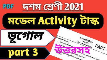 Class 10 Geography Model Activity Task Part 3 | Model Activity Task Class 10 Geography Part 3