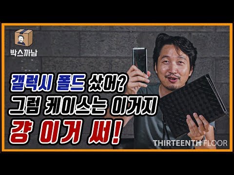 [박스까남] 일수가방들고 어디가?! 그거 그만 들고다녀…진정한 멋진 남자의 클러치는 이거야. 2019 F/W 보테가 베네타 신상 클러치 언박싱!!