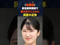 【国民の危機感】置き去りにされた民意。皇位継承議論に燻る「大きな違和感」The Silent Majority: The Missing Voice in the Imperial Debate