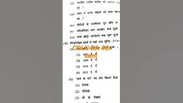 BA4th sem history question paper #cdlu